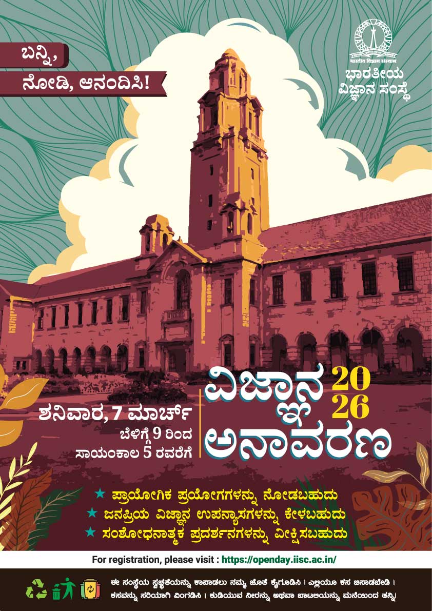 Kannada Poster